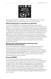 Страница 81