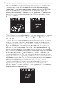 Страница 82