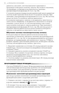 Страница 84