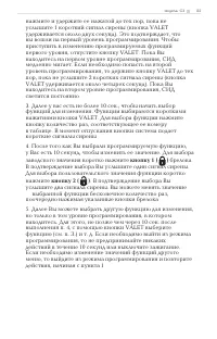 Страница 85