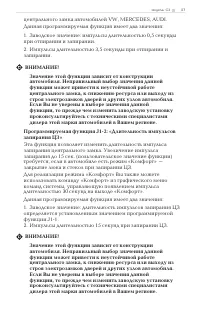 Страница 87