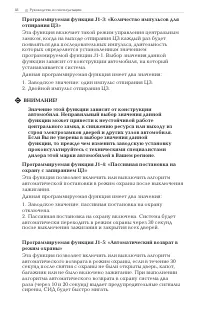 Страница 88