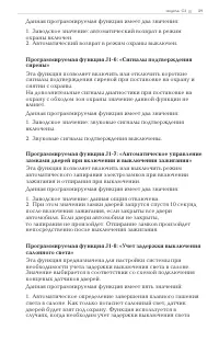 Страница 89