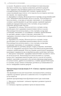 Страница 90