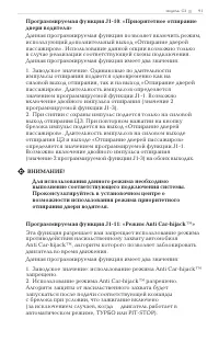 Страница 91