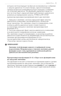 Страница 93