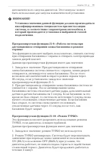 Страница 99