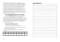 Страница 36