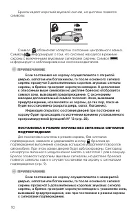 Страница 10