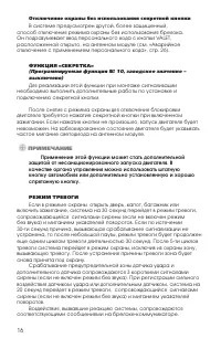 Страница 16