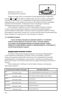 Страница 18