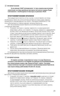 Страница 23