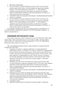 Страница 27