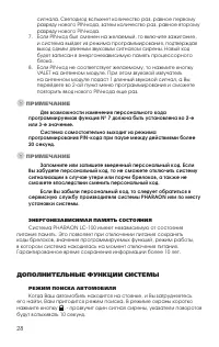 Страница 28