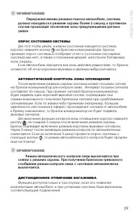 Страница 29