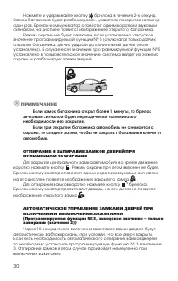 Страница 30
