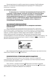 Страница 32