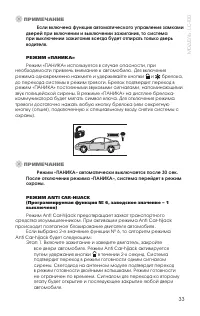 Страница 33