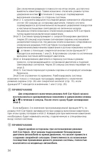 Страница 34
