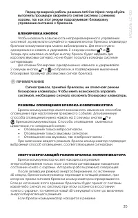 Страница 35