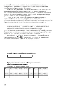 Страница 36