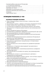 Страница 4