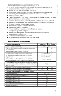 Страница 5