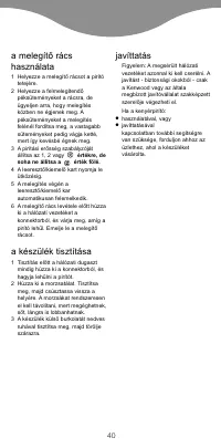 Страница 42