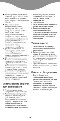 Страница 48