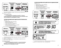 Страница 21