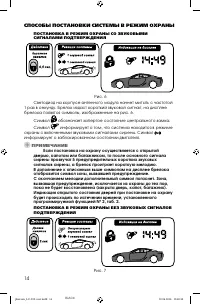 Страница 14