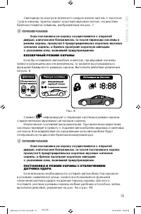 Страница 15