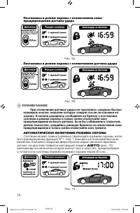Страница 16