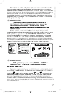 Страница 17