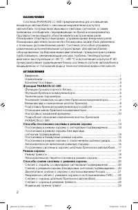 Страница 2