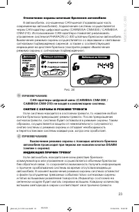 Страница 23
