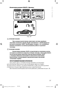 Страница 27
