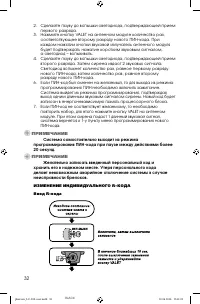 Страница 32