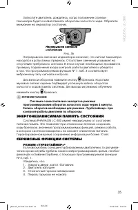 Страница 35