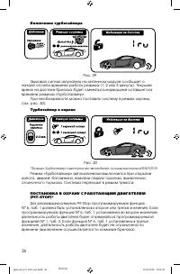 Страница 36