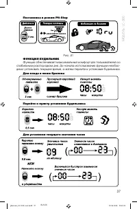 Страница 37