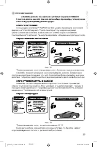 Страница 39