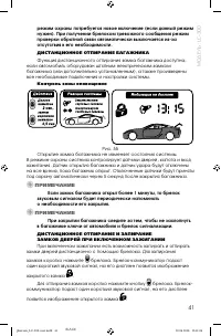 Страница 41