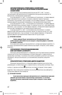 Страница 42