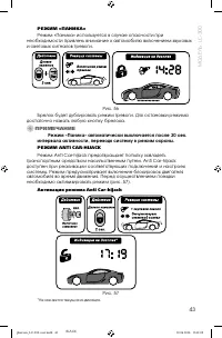 Страница 43