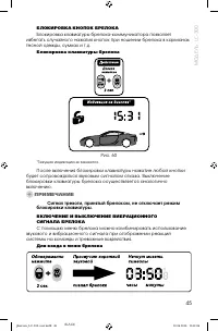 Страница 45