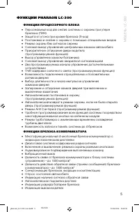 Страница 5