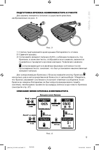 Страница 9