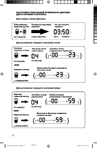Страница 10