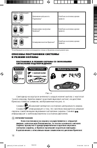 Страница 14